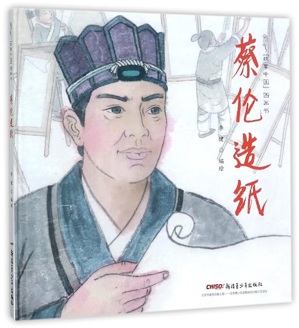 Cai Lun Sang Penemu Kertas