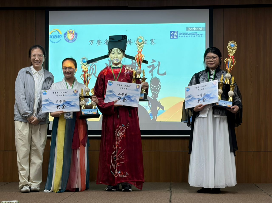 Chinese Bridge 2026 汉语桥比赛 Tingkat Provinsi Banten