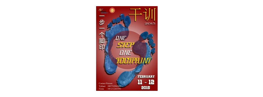 建国大学中文系学生会2015年干训《一步一个脚印》