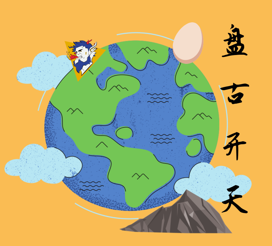 Chinese Myth Story: 盘古开天