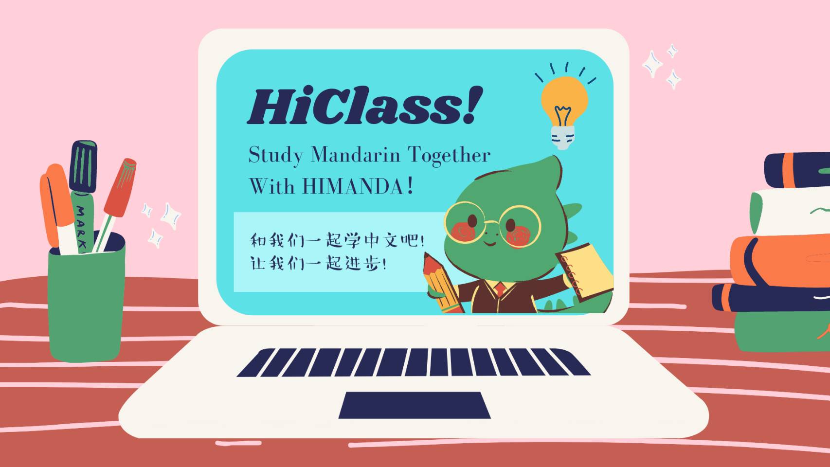 HICLASS! (HIMANDA Extra Class) 2021年7月12日