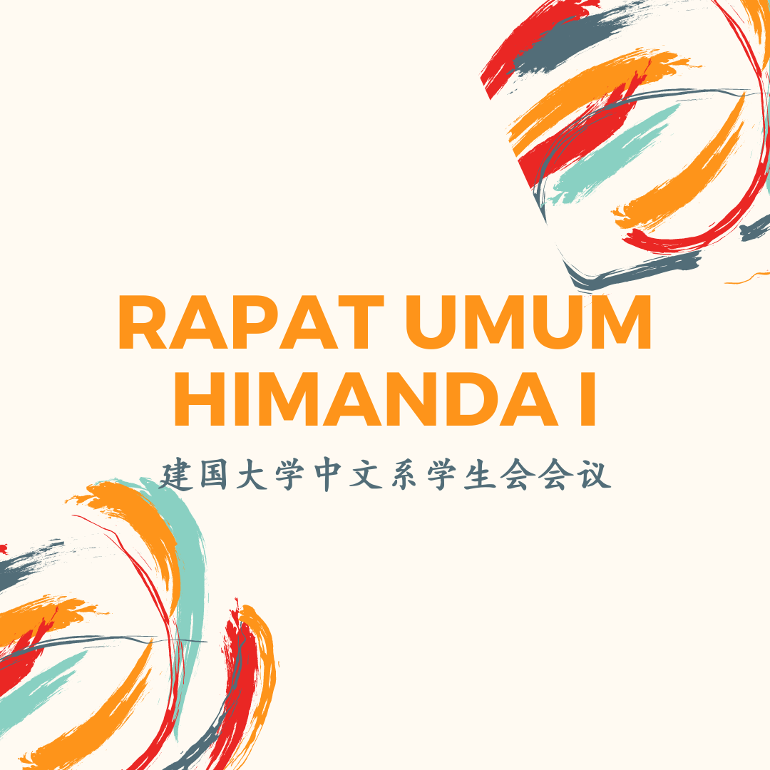 Rapat Umum HIMANDA I