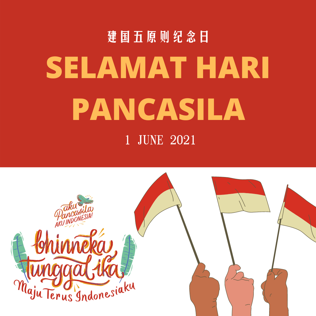 Selamat Hari Pancasila！ – HIMANDA