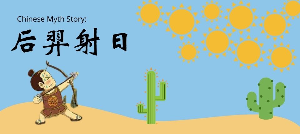 Chinese Myth Story: 后羿射日