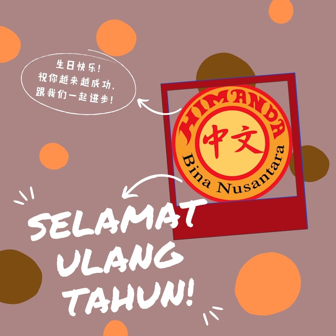 HIMANDA, 生日快乐！