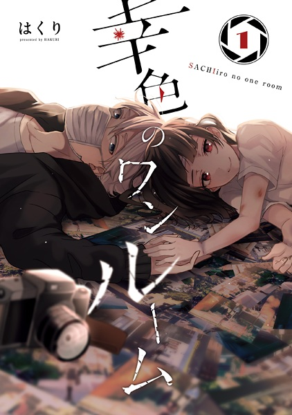 [Review] Ruangan yang Penuh dengan Perasaan, “Sachi-iro no One Room”